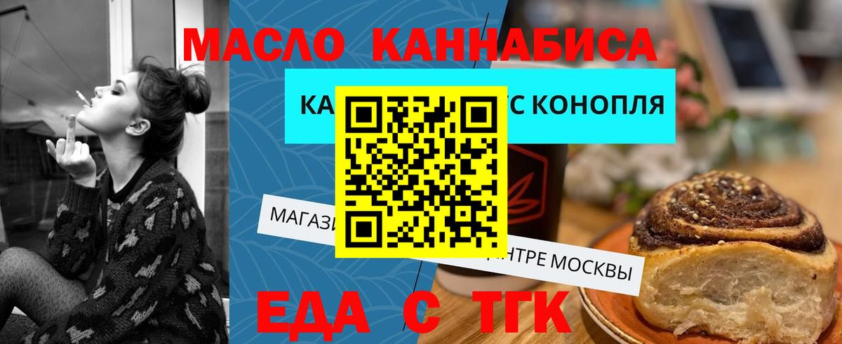 Михайловск  Печенье с ТГК конопля  Вход с VPN 