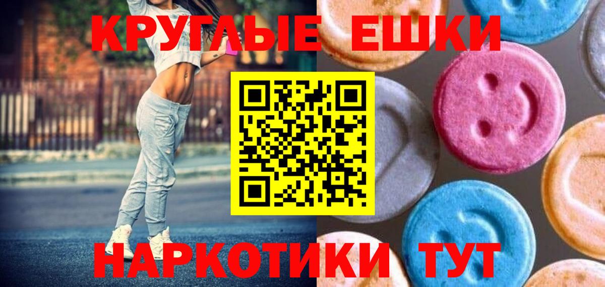 Ecstasy Punisher  ЭКСТАЗИ  Михайловск  Вход с VPN 