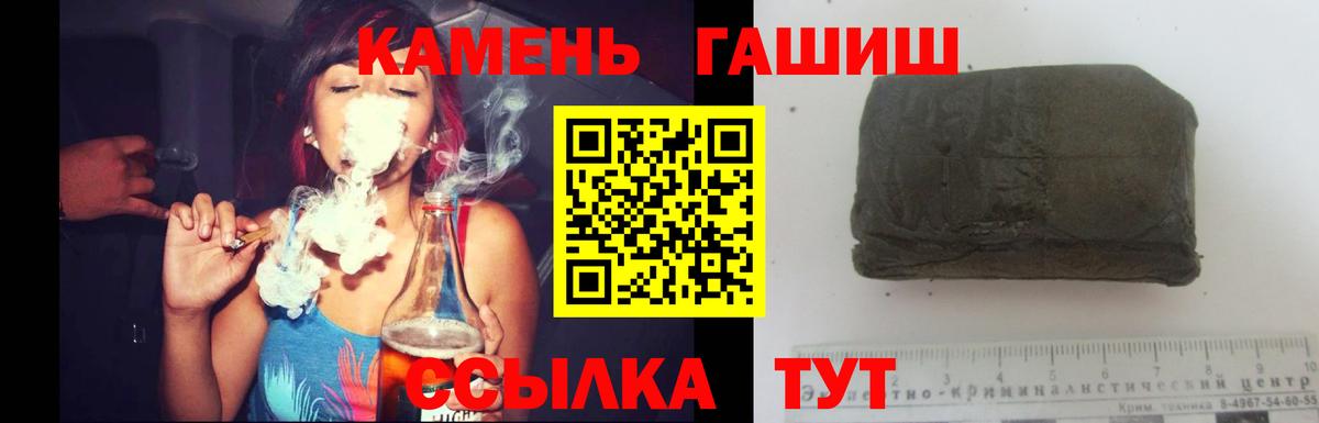 ГАШ индика сатива  Вход с VPN  Михайловск  ГАШИШ VHQ 