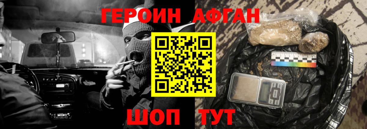Героин герыч Михайловск
