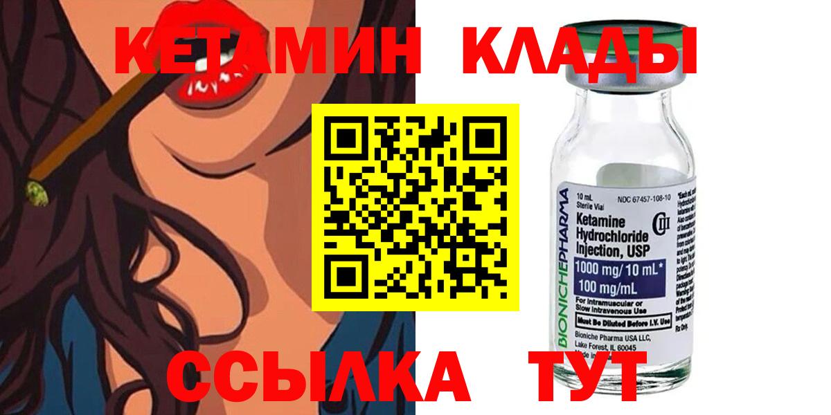 Михайловск  КЕТАМИН VHQ  гидра ONION  КЕТАМИН VHQ  Вход с VPN 