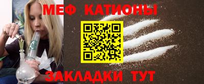 MESCALINE Жуковский