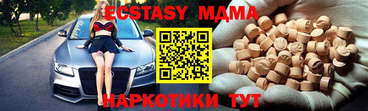 МДМА VHQ Михайловск