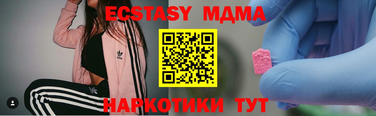 Михайловск  MDMA молли  MDMA  МДМА молли  Вход с VPN 