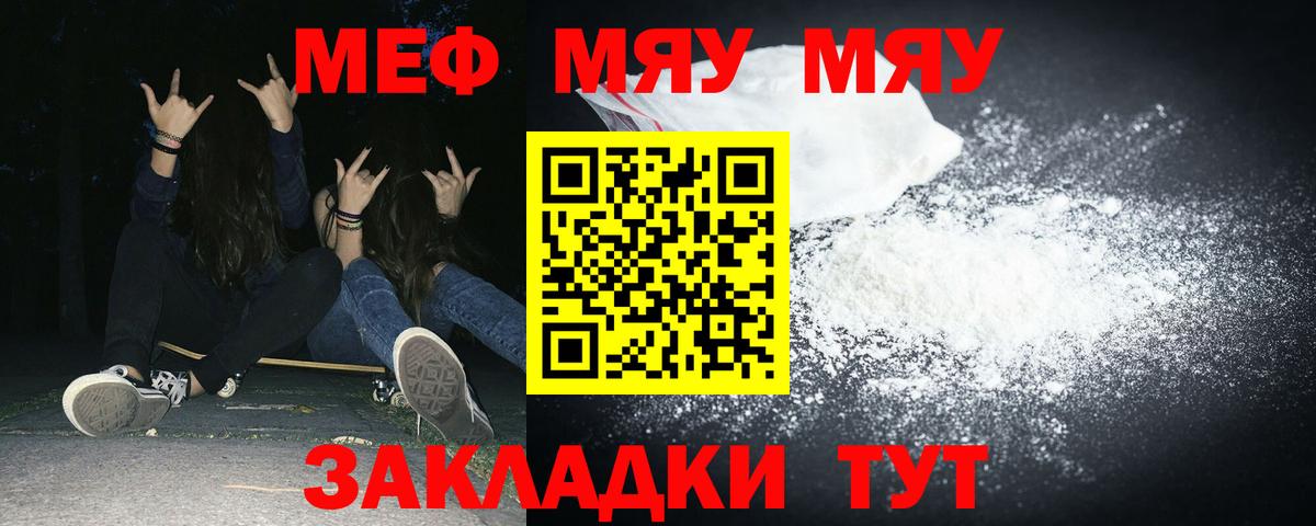МЕФ кристаллы Михайловск