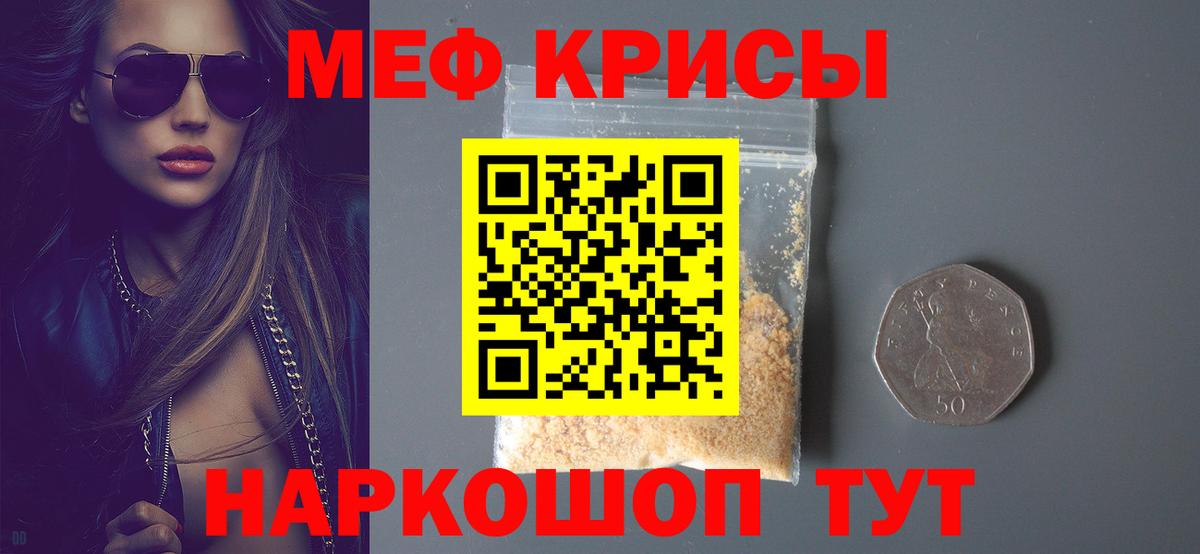 Михайловск  МЕФ VHQ  МЕФ mephedrone  МЯУ-МЯУ  дарнет шоп  Вход с VPN 