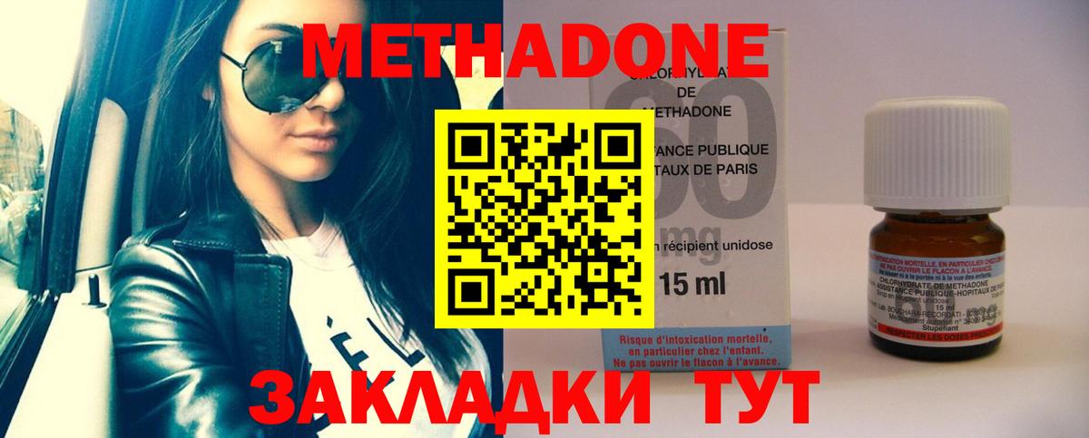 маркетплейс телеграм  Метадон methadone  Вход с VPN  Михайловск 