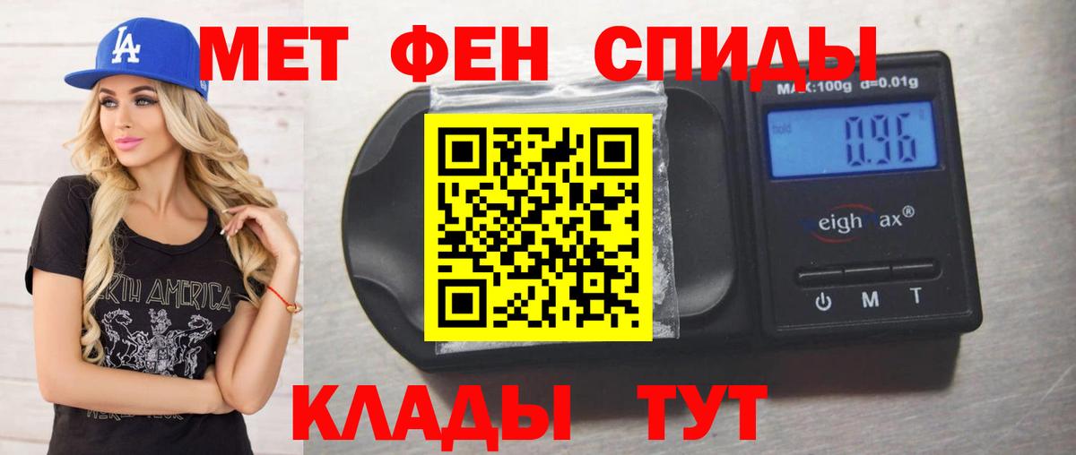 МЕТАМФЕТАМИН Декстрометамфетамин 99.9% Михайловск