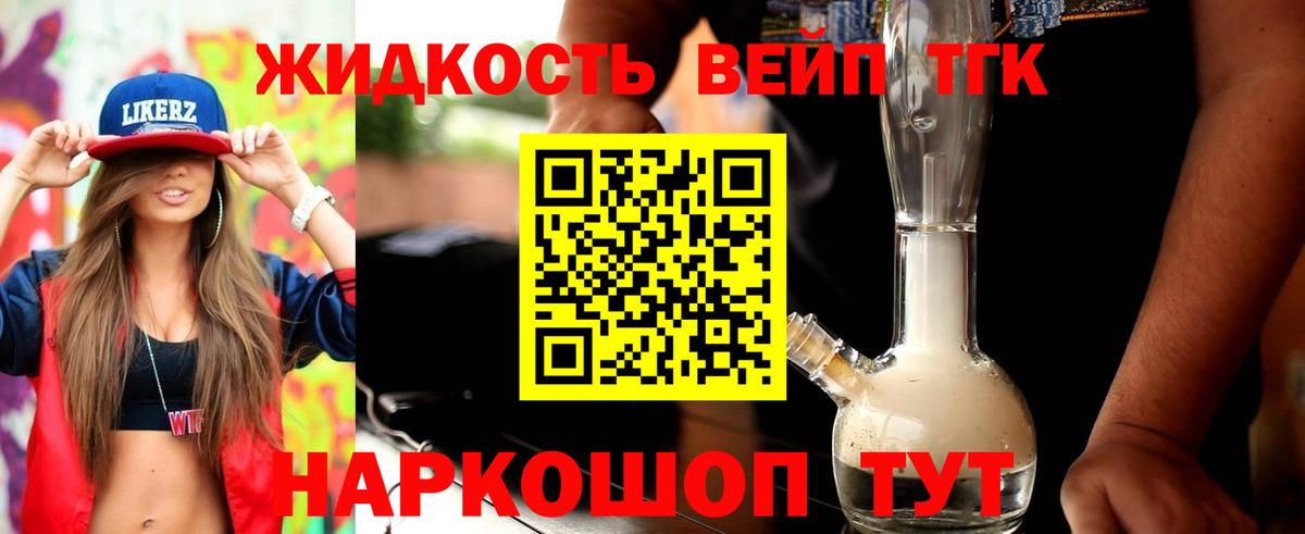 ТГК концентрат Михайловск