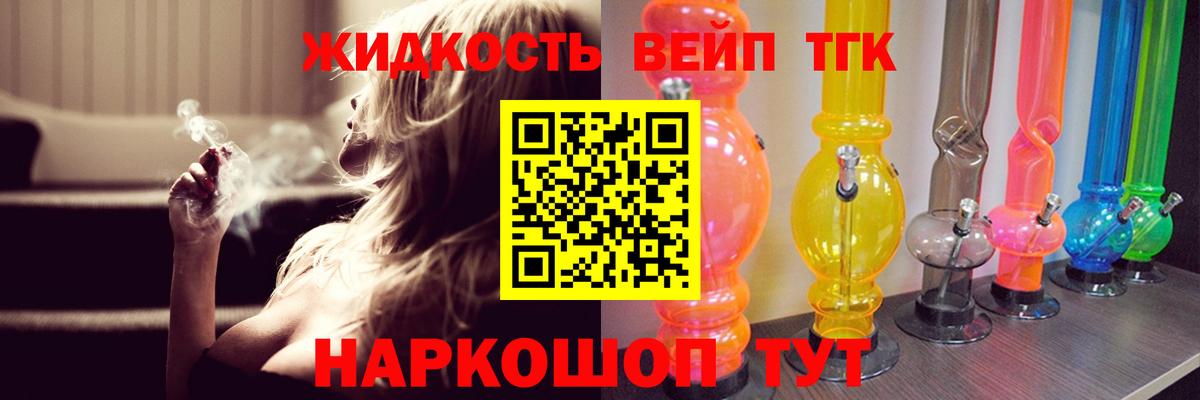 ТГК гашишное масло  Вход с VPN  Дистиллят ТГК THC oil  Михайловск 